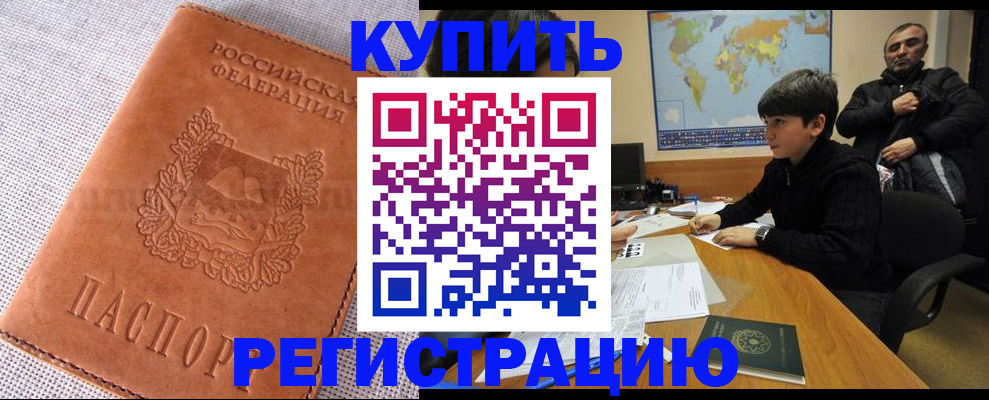 прописка от собственника в Соль-Илецке