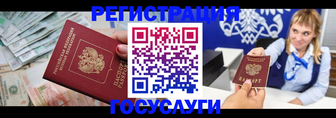 прописка регистрация в Соль-Илецке