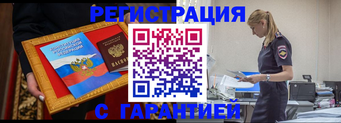 регистрация для школы в Соль-Илецке