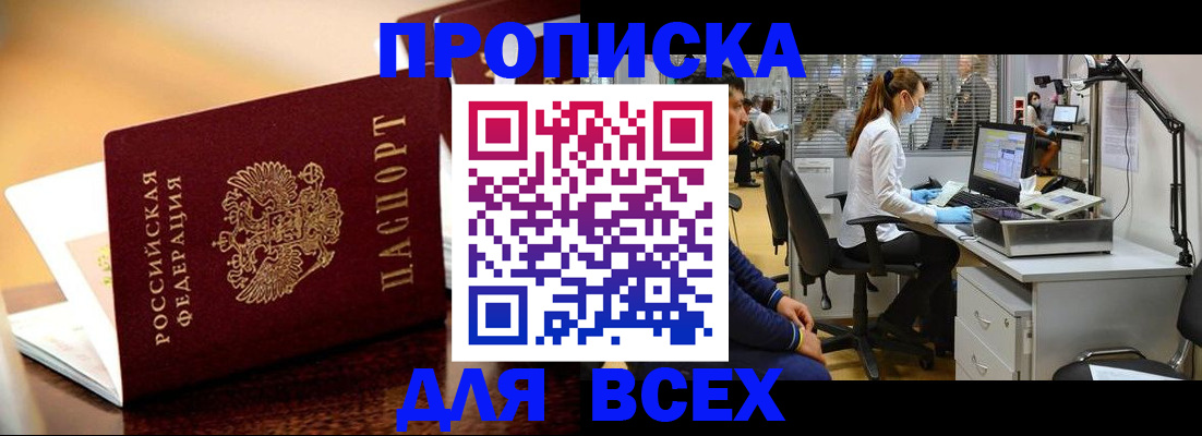 найти адрес прописки в Соль-Илецке