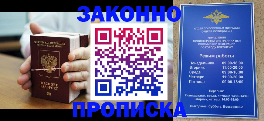 временная регистрация недорого в Соль-Илецке