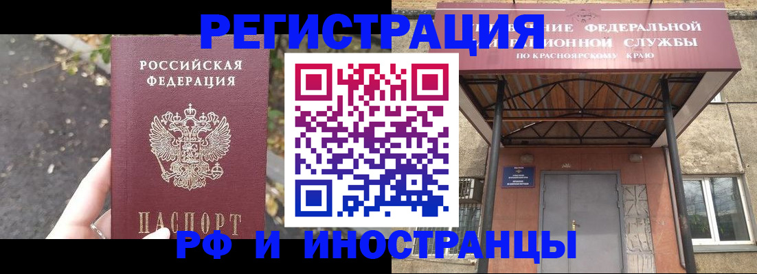 временная регистрация для всех в Соль-Илецке